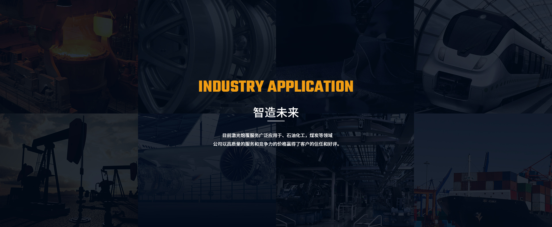 金屬激光內(nèi)孔熔銅