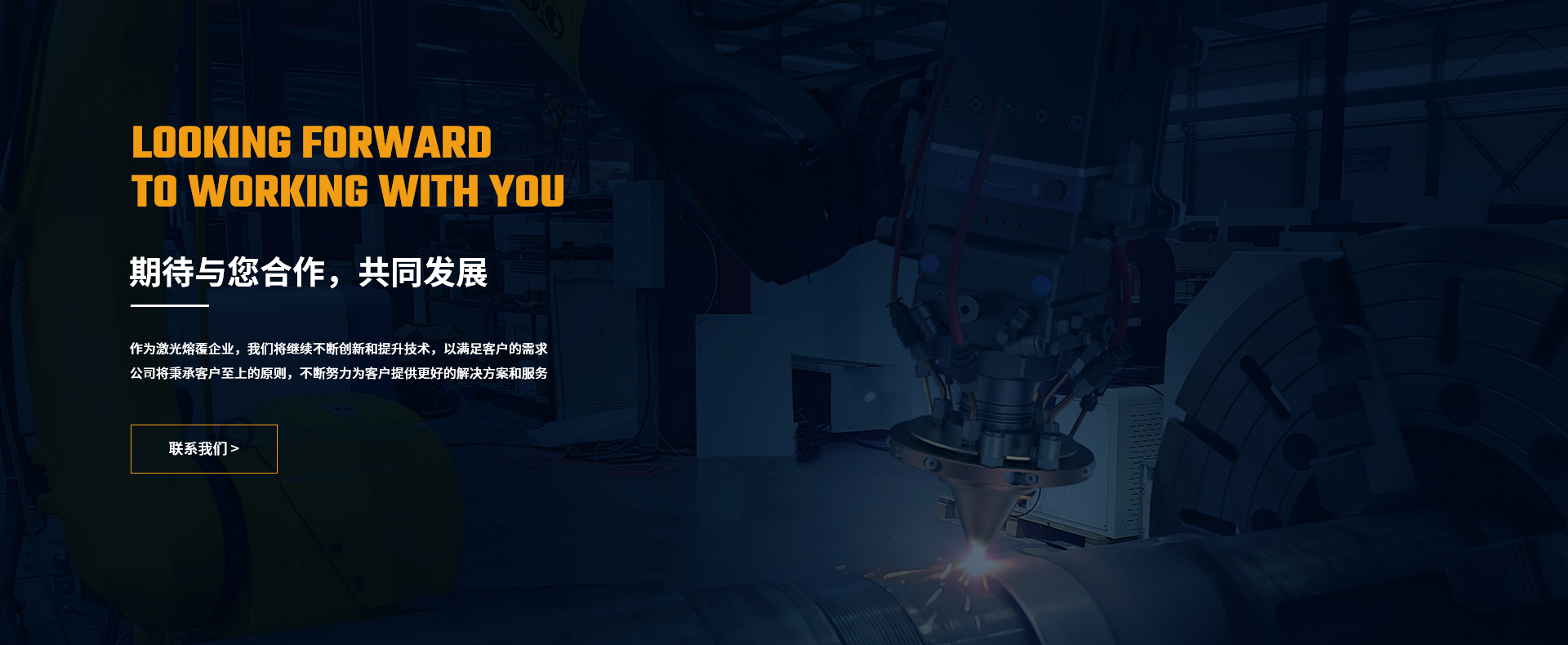 金屬激光內(nèi)孔熔銅